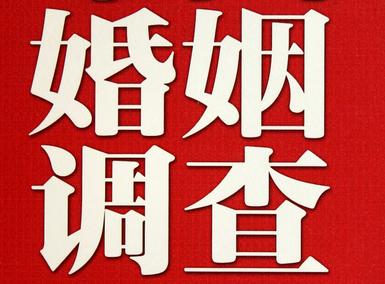 「盐田区福尔摩斯私家侦探」破坏婚礼现场犯法吗？